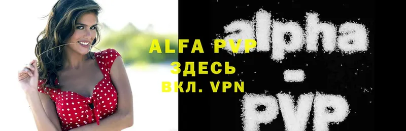 APVP кристаллы  Качканар 