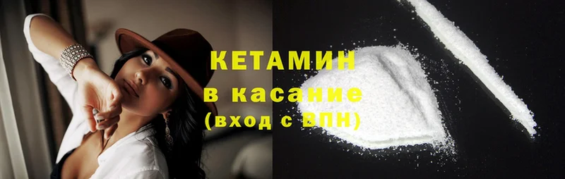 закладка  Качканар  Кетамин ketamine 